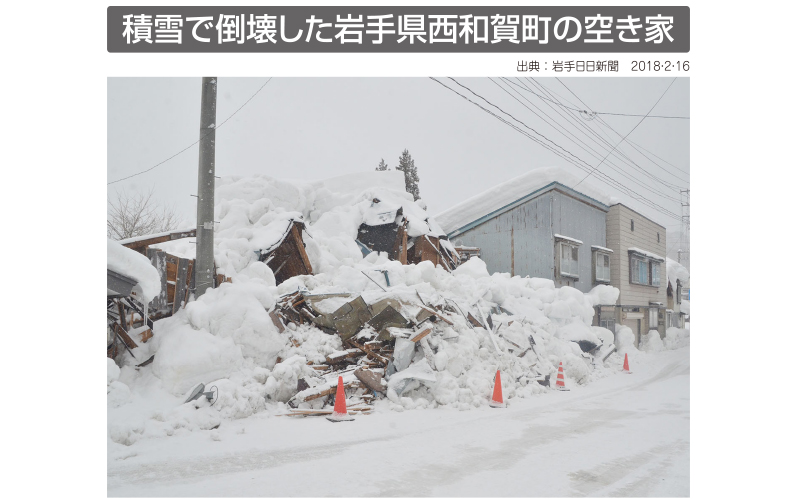 積雪で倒壊した岩手県西和賀町の空き家